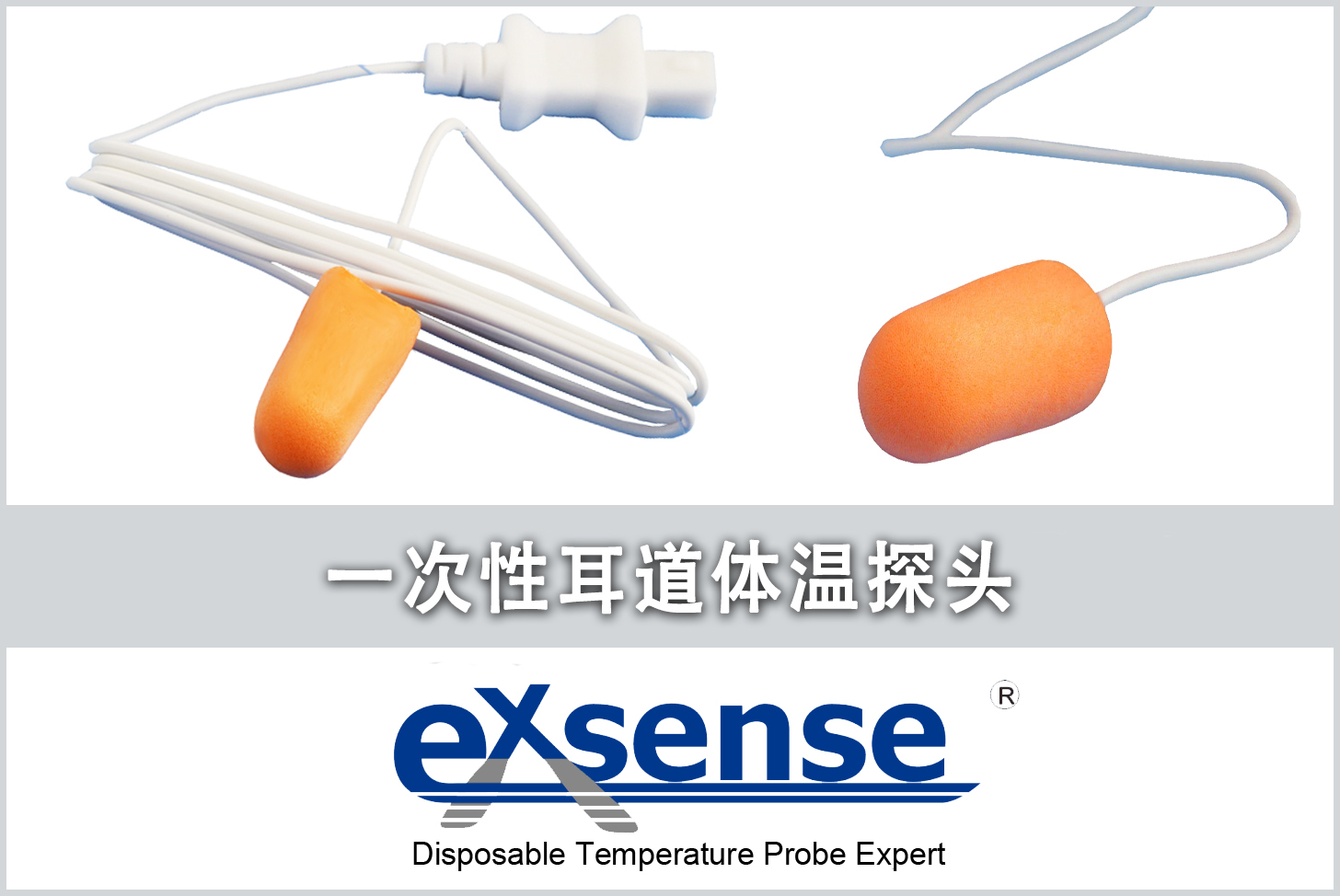 淺析紅外測溫儀與耳道體溫探頭